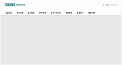 Desktop Screenshot of filmtech.co.kr